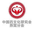 M&CH 妇幼健康展联合主办单位之：中国药文化研究会燕窝分会