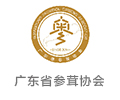 M&CH 妇幼健康展联合主办单位之：广东省参茸协会