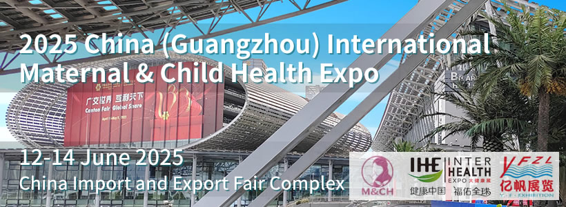 2025 China (Guangzhou) International Maternal & Child Health Expo